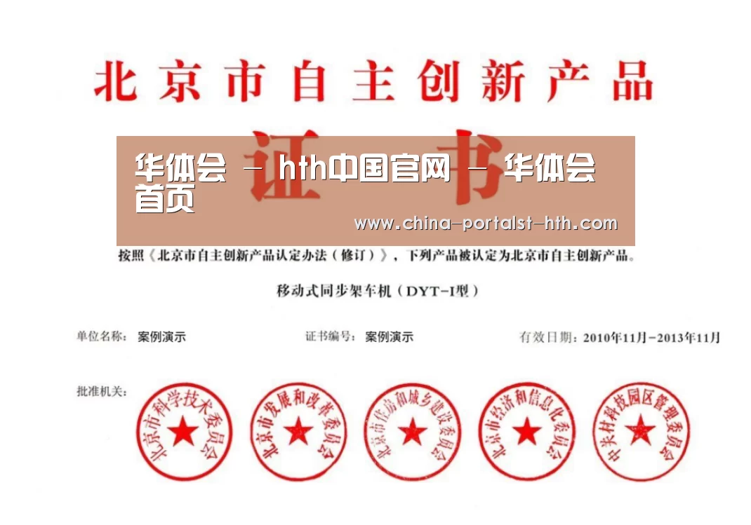 荣誉证书三(图1)