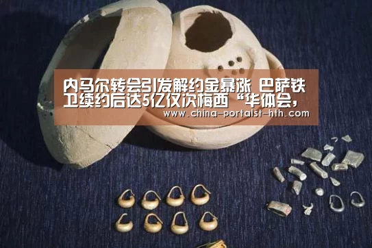 内马尔转会引发解约金暴涨 巴萨铁卫续约后达5亿仅次梅西“华体会,hth,华体会官网”(图3) 华体会,hth,华体会官网