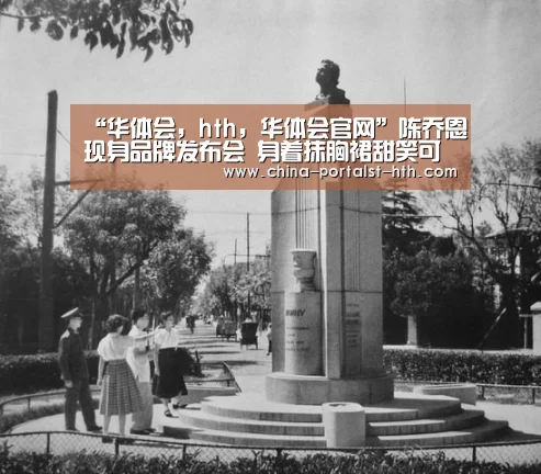 华体会，hth，华体会官网