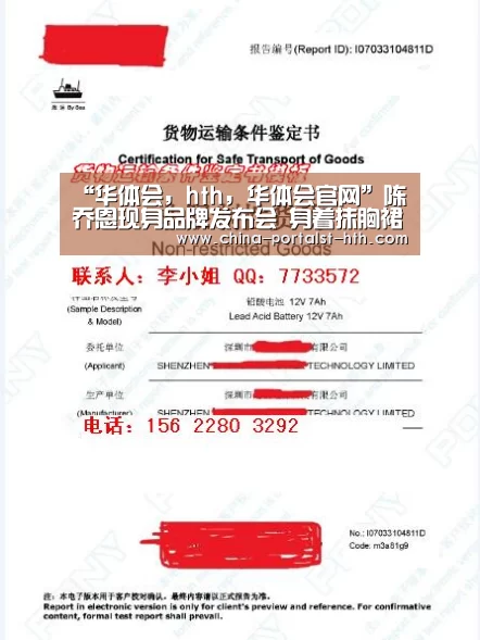 华体会，hth，华体会官网