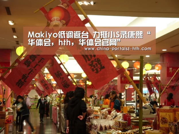 华体会，hth，华体会官网