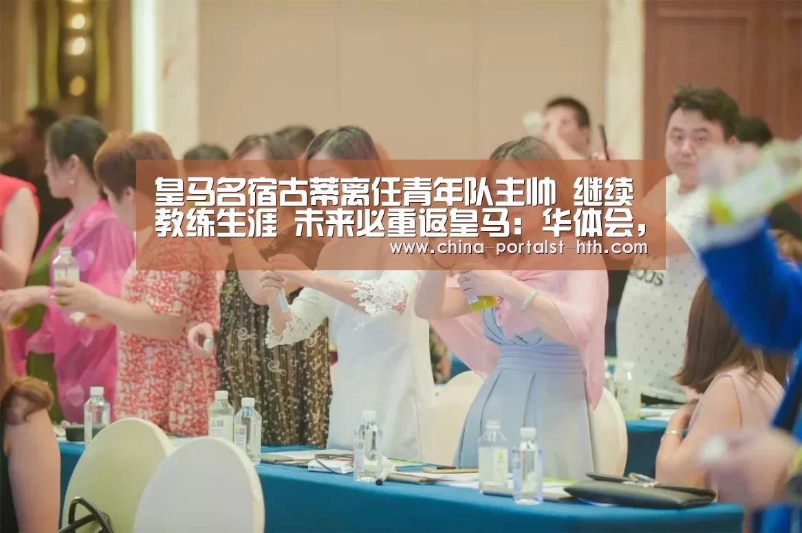 华体会，hth，华体会官网