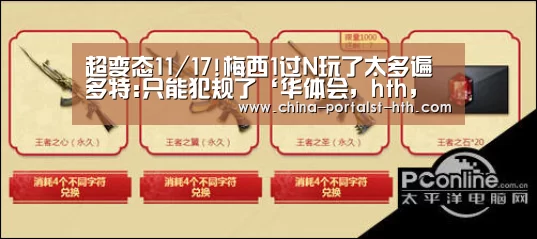 超变态11/17!梅西1过N玩了太多遍 多特:只能犯规了‘华体会,hth,华体会官网’(图3) 华体会,hth,华体会官网
