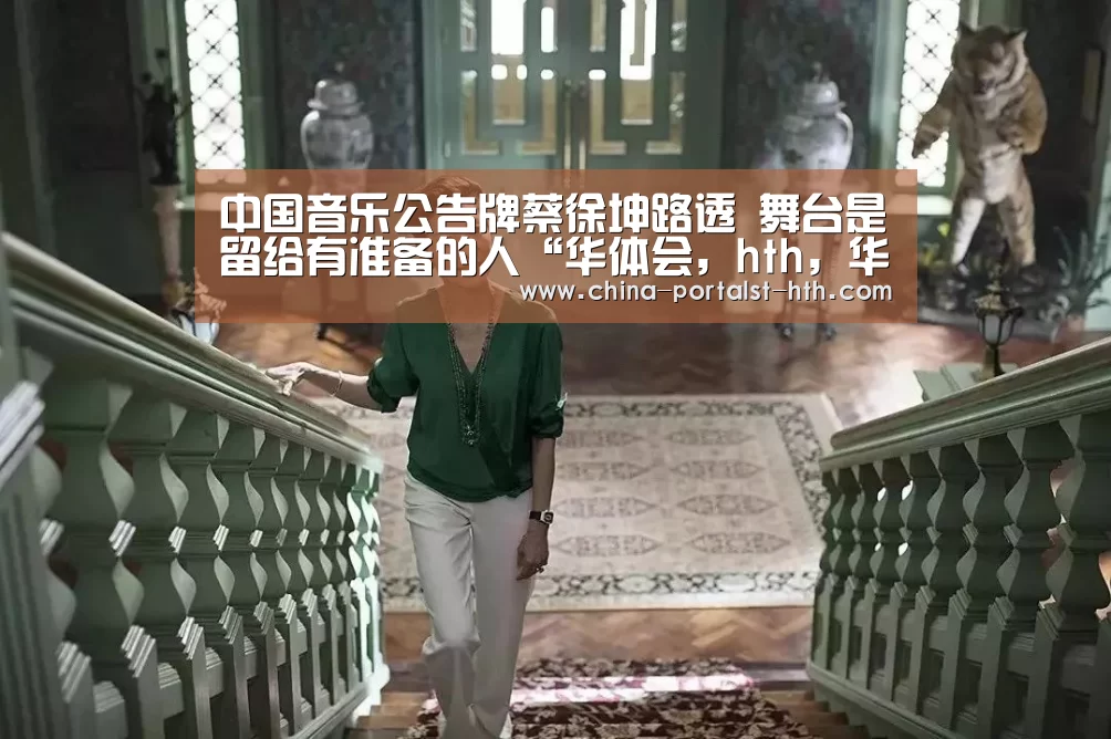 华体会，hth，华体会官网