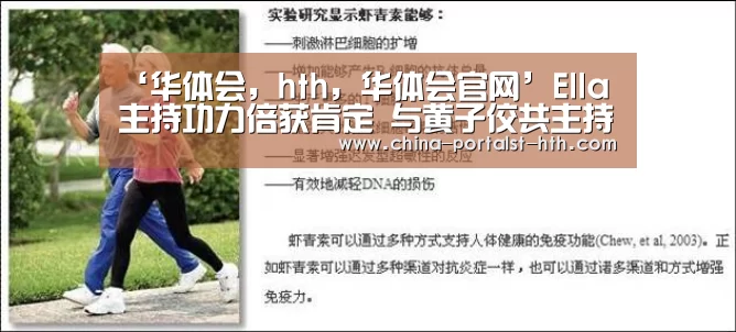 ‘华体会,hth,华体会官网’Ella主持功力倍获肯定 与黄子佼共主持第51届金马奖(图1) 华体会,hth,华体会官网