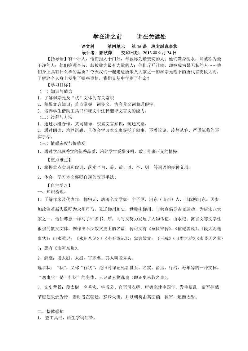 狐妖小红娘南国篇第21话 萌王苏苏发动杀手锏|华体会,hth,华体会官网(图3) 华体会,hth,华体会官网