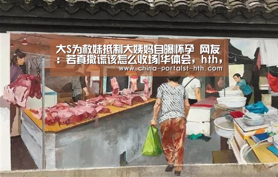 华体会，hth，华体会官网