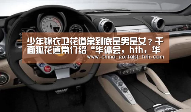 华体会，hth，华体会官网