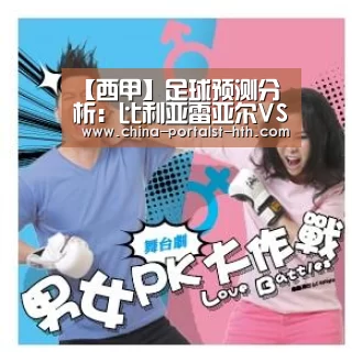 【西甲】足球预测分析:比利亚雷亚尔VS赫罗纳|华体会,hth,华体会官网(图2) 华体会,hth,华体会官网