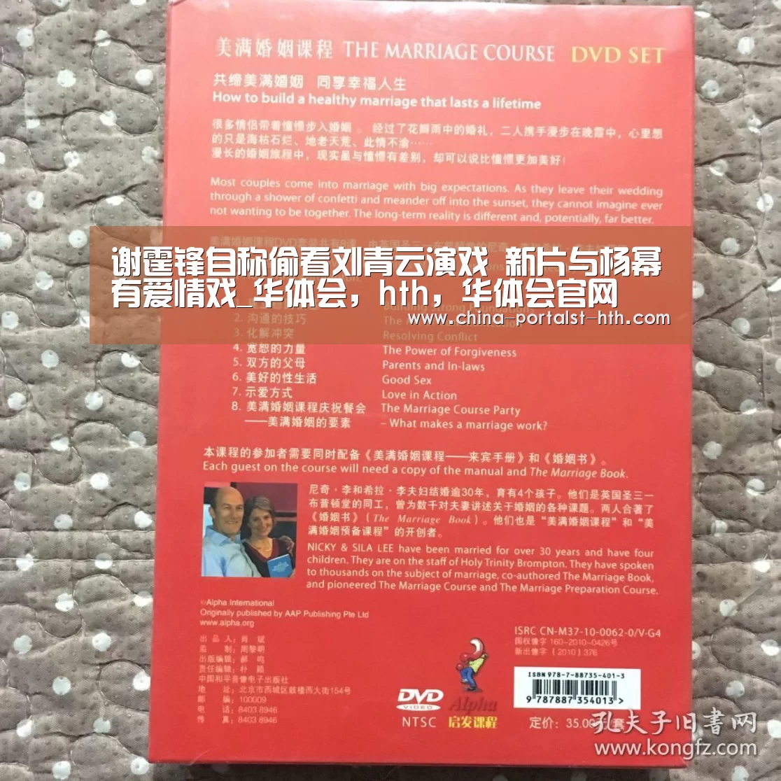 谢霆锋自称偷看刘青云演戏 新片与杨幂有爱情戏_华体会,hth,华体会官网(图2) 华体会,hth,华体会官网