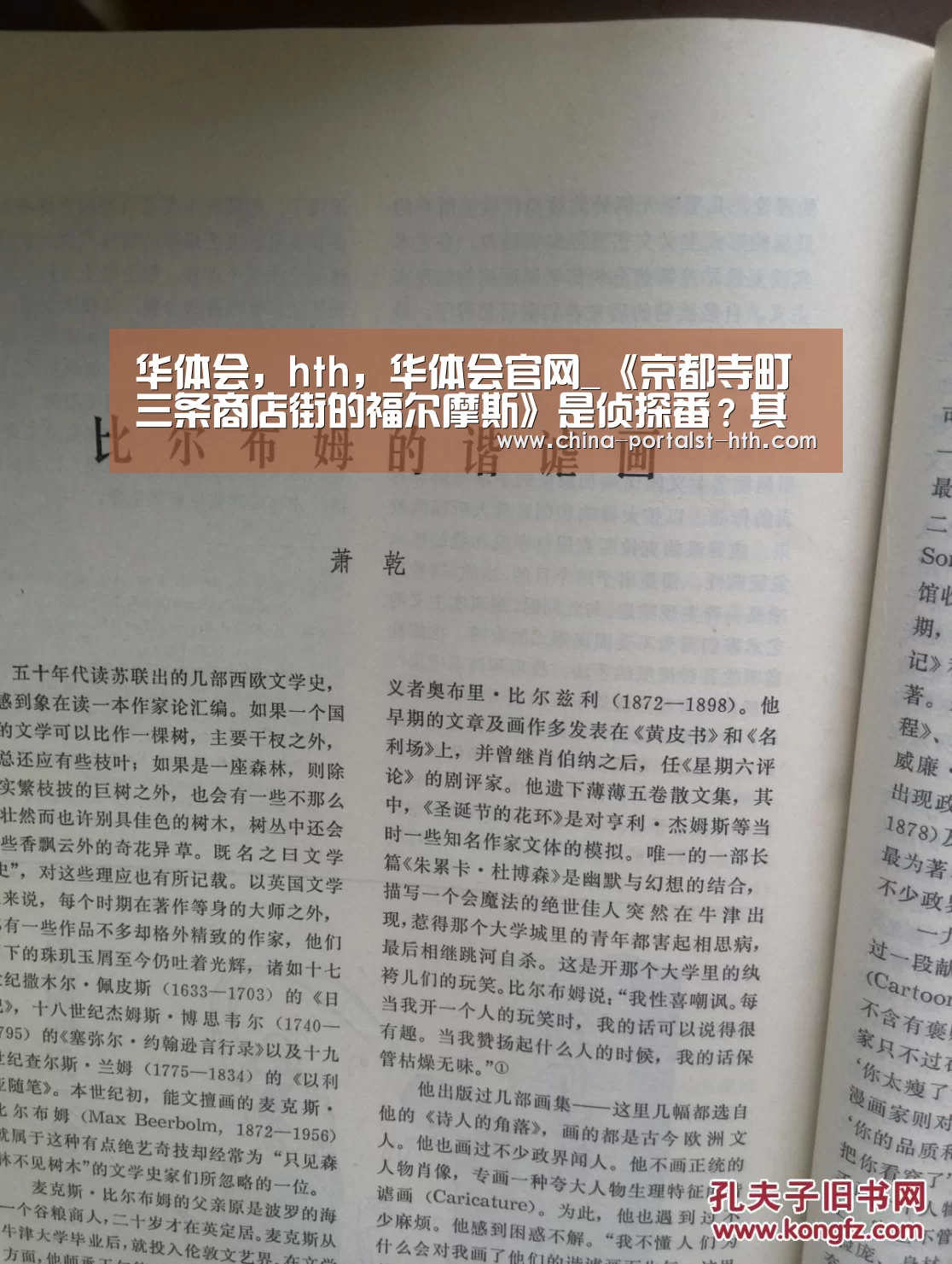 华体会,hth,华体会官网_《京都寺町三条商店街的福尔摩斯》是侦探番?其实错了(图4) 华体会,hth,华体会官网