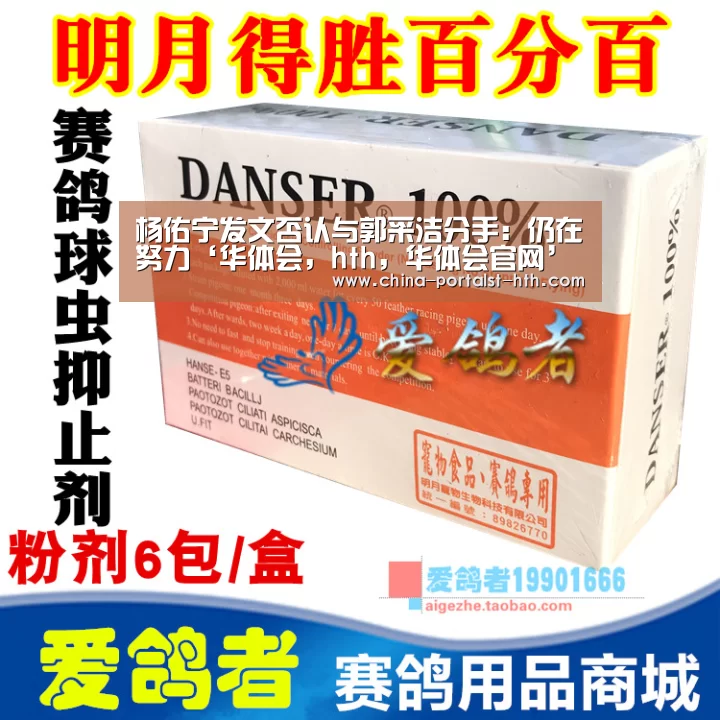 杨佑宁发文否认与郭采洁分手:仍在努力‘华体会,hth,华体会官网’(图4) 华体会,hth,华体会官网