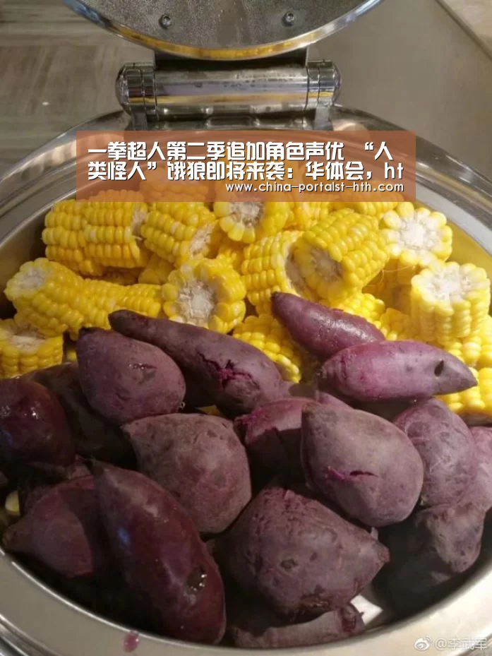 一拳超人第二季追加角色声优 “人类怪人”饿狼即将来袭:华体会,hth,华体会官网(图1) 华体会,hth,华体会官网