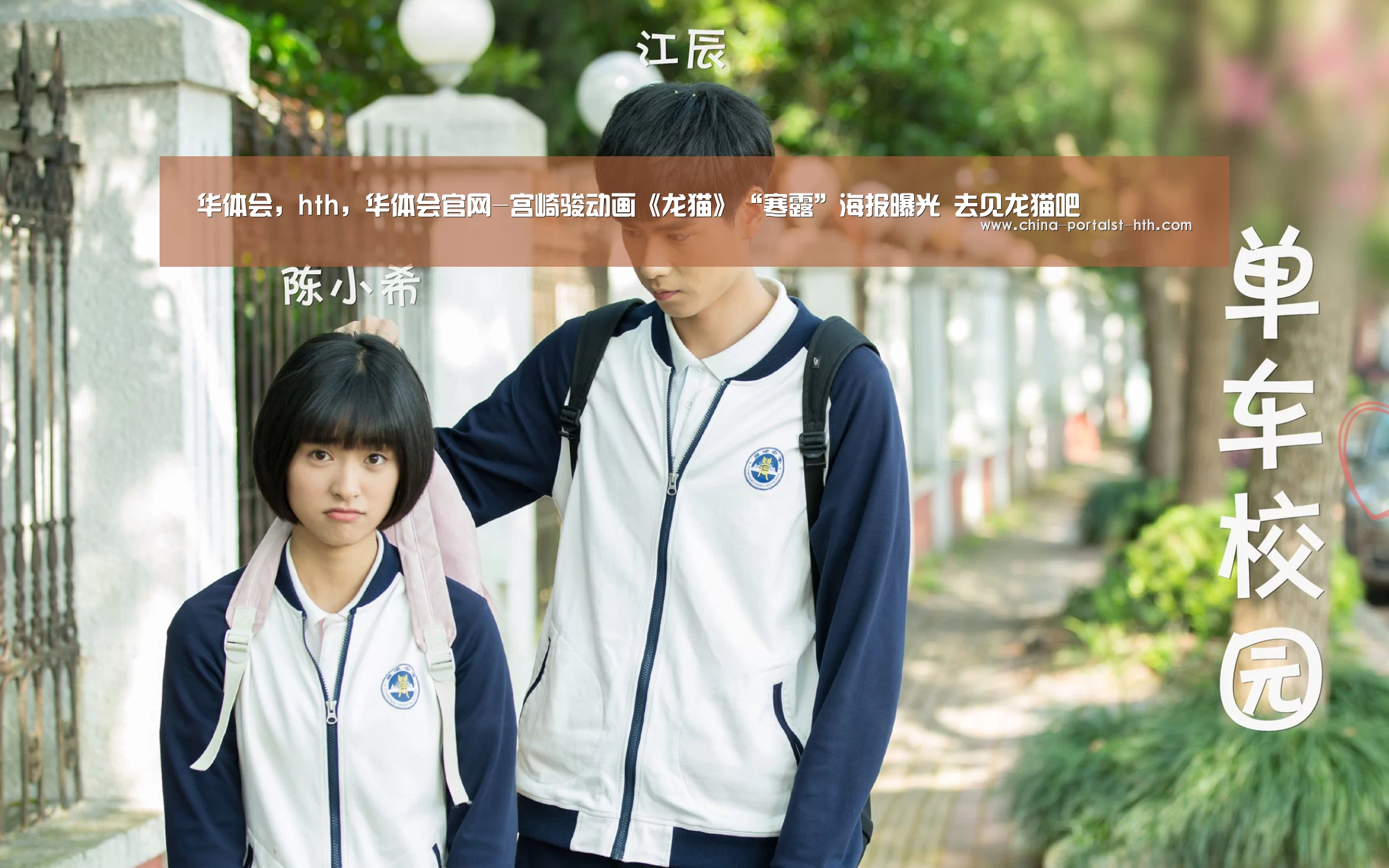 华体会,hth,华体会官网-宫崎骏动画《龙猫》“寒露”海报曝光 去见龙猫吧(图4) 华体会,hth,华体会官网