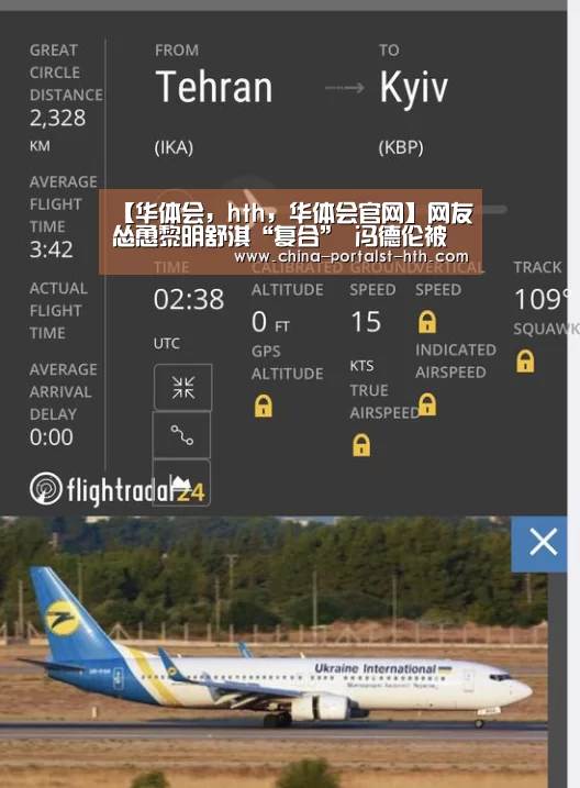 【华体会,hth,华体会官网】网友怂恿黎明舒淇“复合” 冯德伦被疑吃醋(图2) 华体会,hth,华体会官网