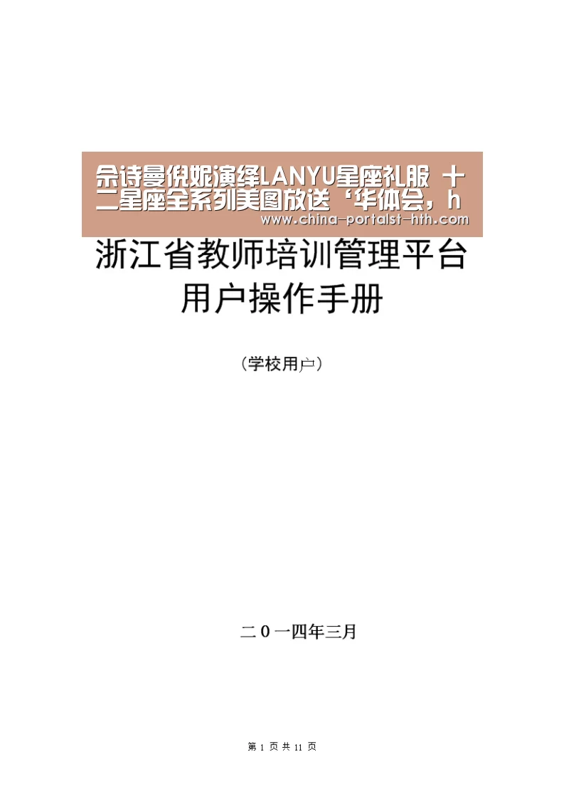 华体会，hth，华体会官网